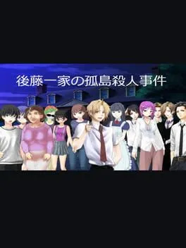  The Goto Family's: The Island Murder Case  cover