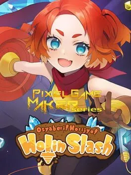 ツクールシリーズ：おしゃべり！ホリジョ！ホリスラッシュ  cover