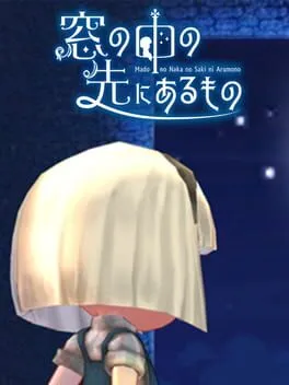  Mado no Naka no Saki ni Aru Mono  cover