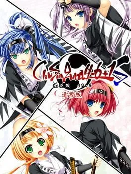  ChuSingura46+1 S  cover