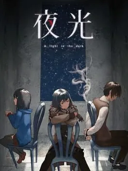  夜光  cover
