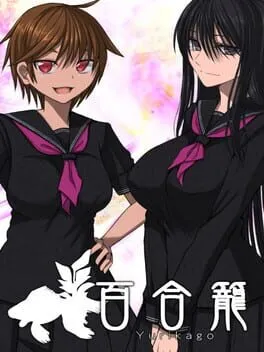 Yurikago  cover