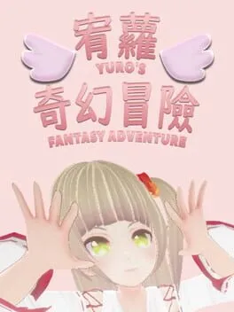  Yuro's Fantasy Adventure  cover