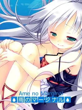  Ame no Marginal -Rain Marginal-  cover