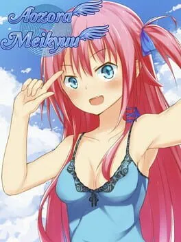  Aozora Meikyuu  cover