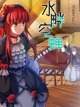  Waterside Chirping  cover