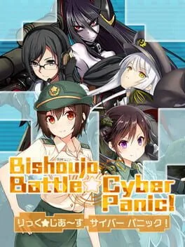  りっく じあ-す サイバーパニック！  cover
