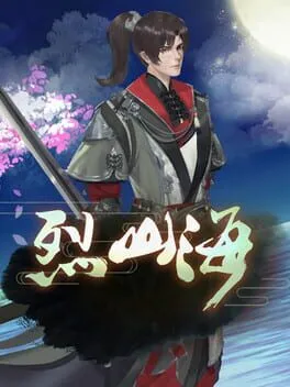  Burning Mountain and Sea  cover