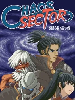  Chaos Sector 混沌宙域  cover