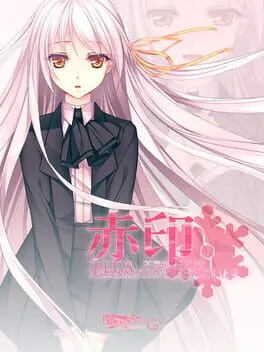  Crimson Imprint plus -Nonexistent Christmas-  cover