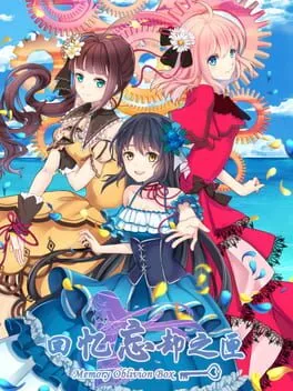  Memory Oblivion Box  cover