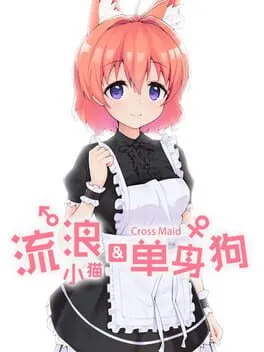 Cross Maid  cover