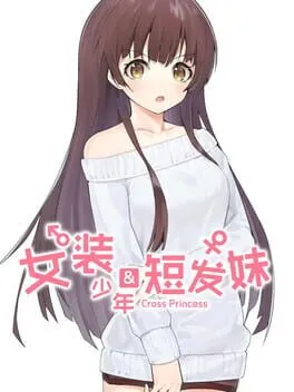  Cross Princess  cover