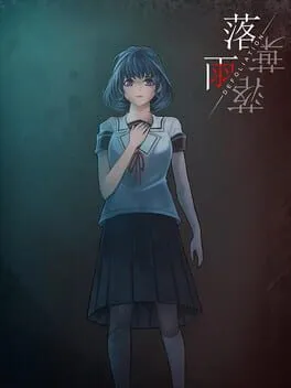  Defoliation  cover
