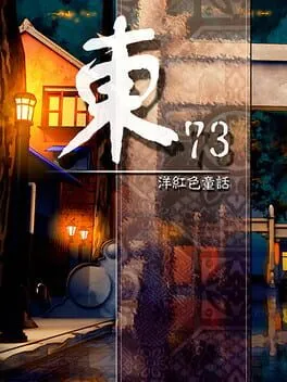  East 73: Magenta Fairytale  cover