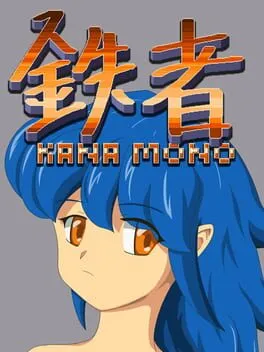  Kanamono  cover