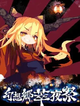  幻想郷萃夜祭  cover