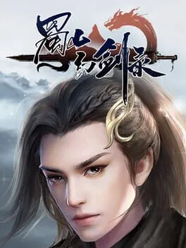  蜀山幻剑录 Sword of Shushan  cover