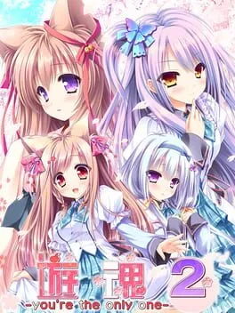  Tayutama 2: You're the only one  cover