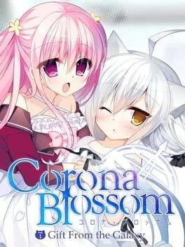  コロナブロッサム Vol.1 Gift From the Galaxy  cover