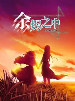  In the Ember  cover