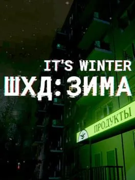  ШХД: ЗИМА / IT'S WINTER  cover