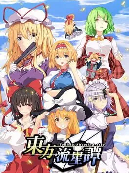  Touhou: Shooting Star  cover