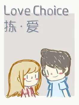  Love Choice 愛の選択  cover