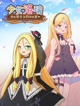  Fraulein Lolita First Date With You  cover