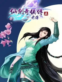  The Legend of Sword and Fairy 5 Prequel  cover