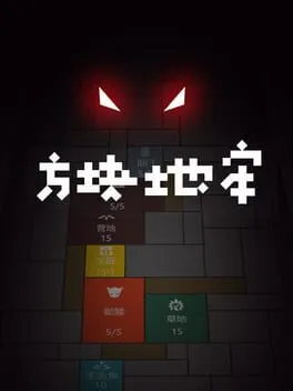  Square Dungeon  cover