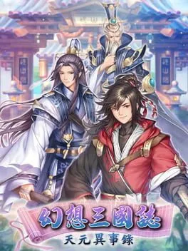  Fantasia Sango Mysteria  cover