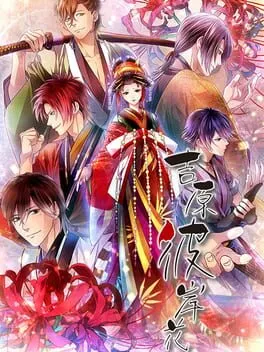  Yoshiwara Higanbana  cover
