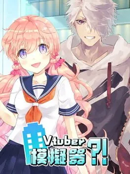 Vtuber Simulator : Vtuber模擬器  cover