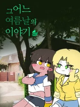  That Summer  cover