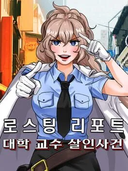  Roasting Report: A Professor Murder  cover