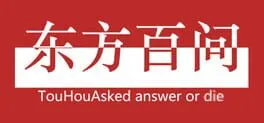  Touhou Asked  cover