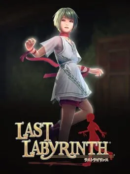  ラストラビリンス  cover