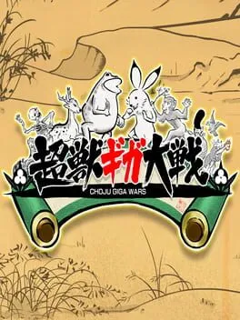  Choju Giga Wars  cover