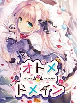  オトメ ドメイン  cover