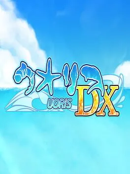  Uoris DX  cover