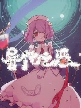  Abnormal Treatment  cover