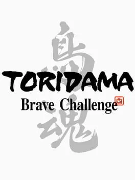  Toridama: Brave Challenge  cover