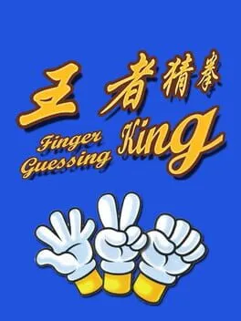  Finger Guessing King  cover