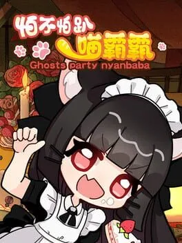  Ghost Party Nyanbaba  cover