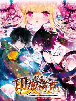  Fullvoice Reborn  cover