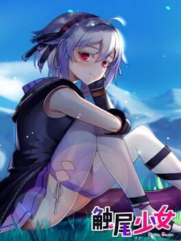  Shokuo Shoujo  cover