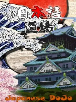  Japanese DoJo  cover