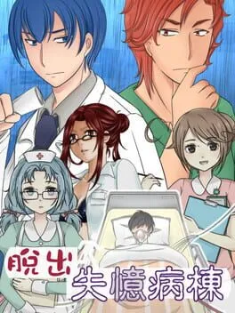  Escape Hospital  cover