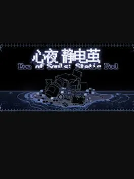  Eve of Souls: Static Pod  cover